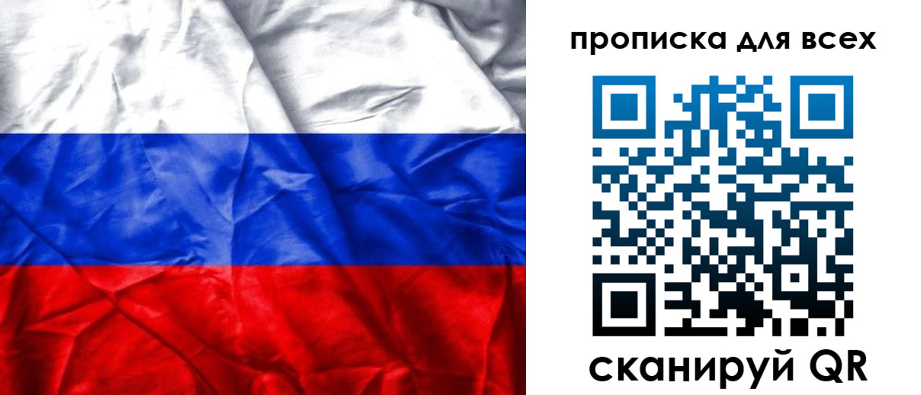 прописка для военкомата в Ишимбае