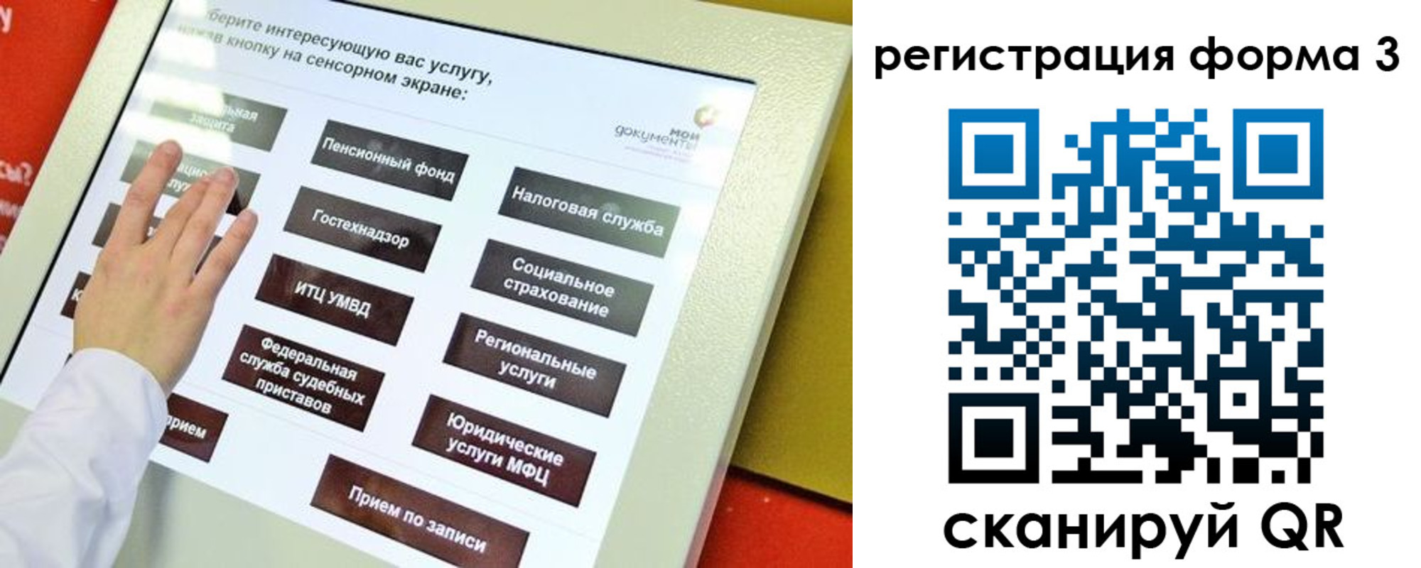 прописка законно в Ишимбае
