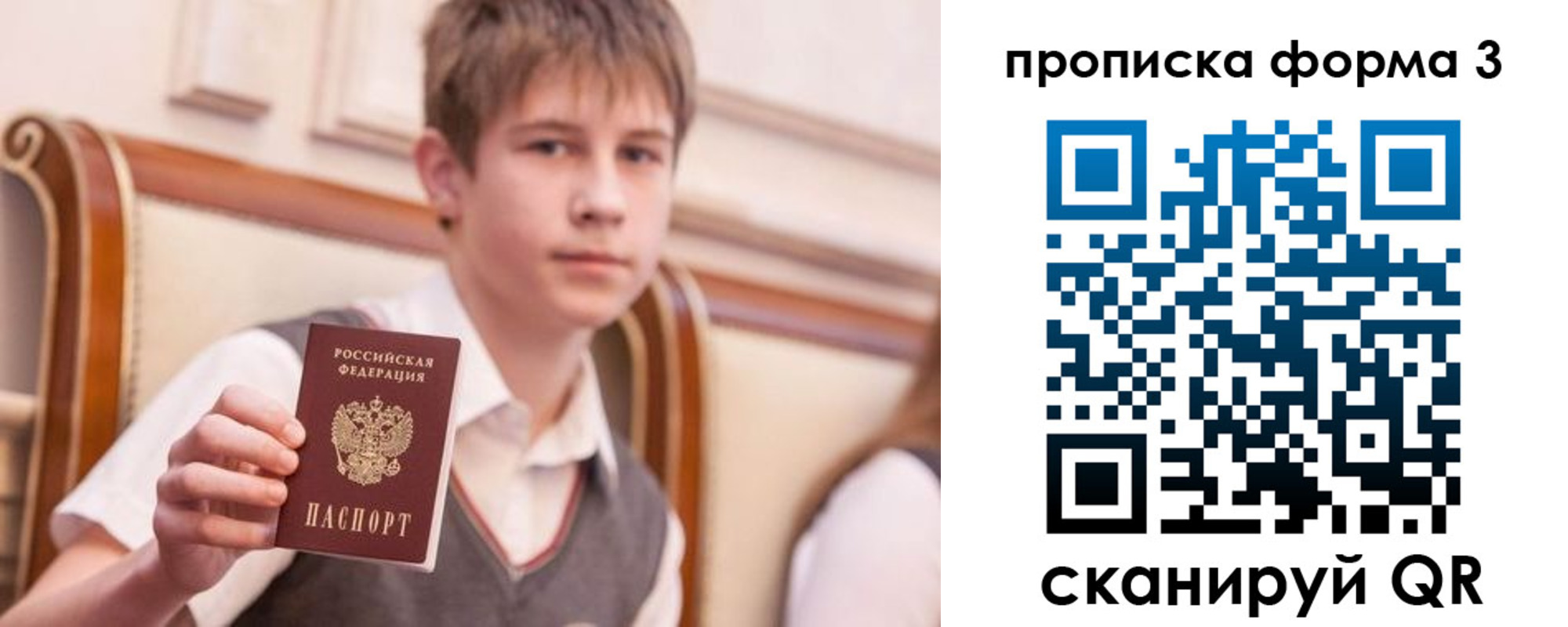 прописка поиск в Ишимбае