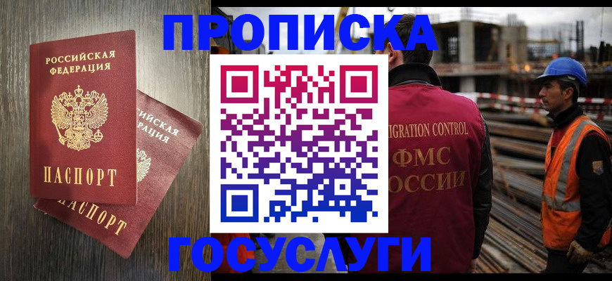 регистрация для дет. сада в Ишимбае