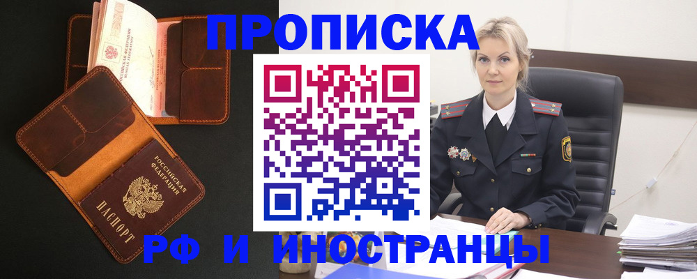 временная регистрация адрес в Ишимбае