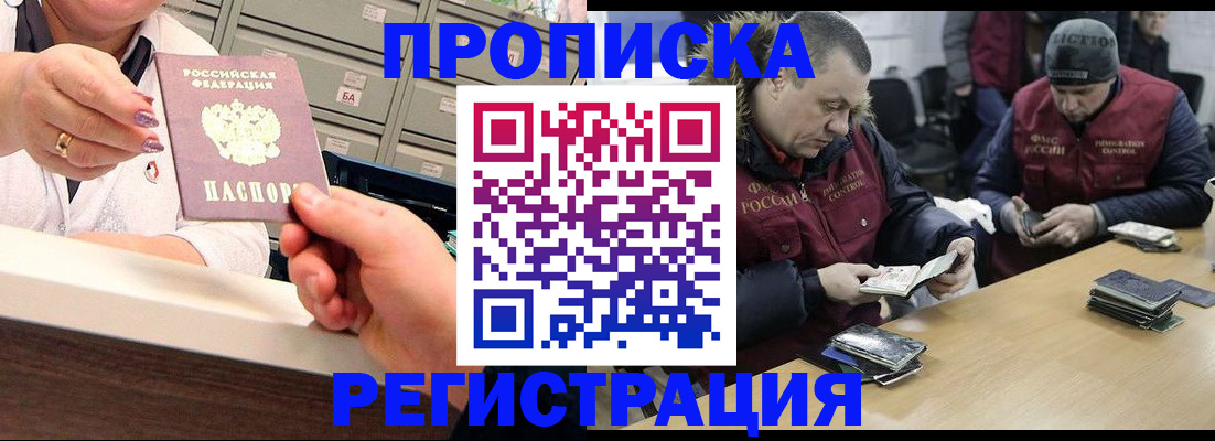 регистрация в Ишимбае